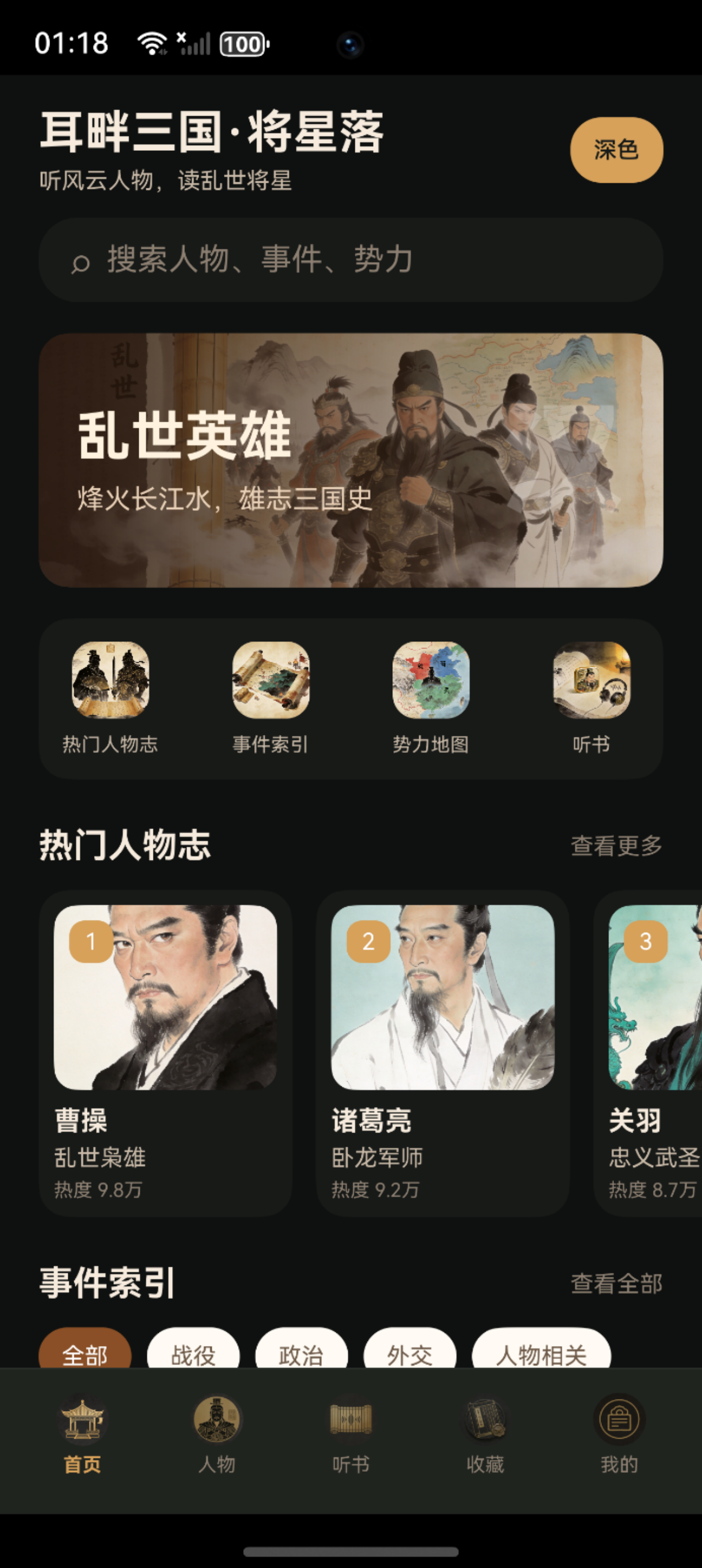 首页运行时图标落地