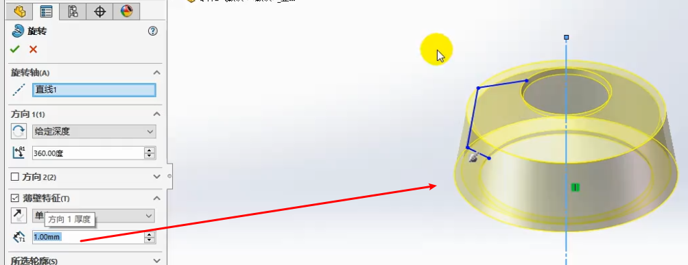SolidWorks 6-10、旋转凸台_sw旋转凸台-CSDN博客