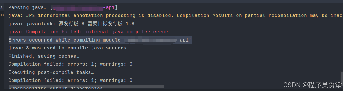【idea】java: Compilation failed: internal java compiler error_java ...
