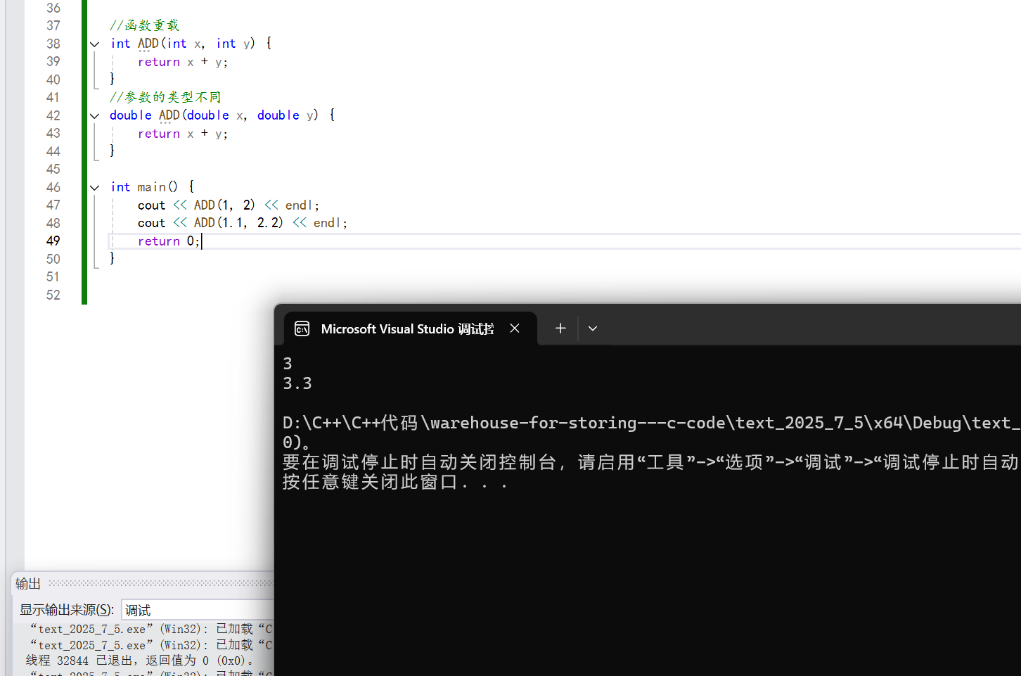 【C++】--入门（下）