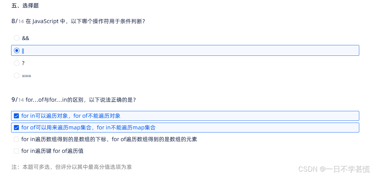 题目选项列表组件