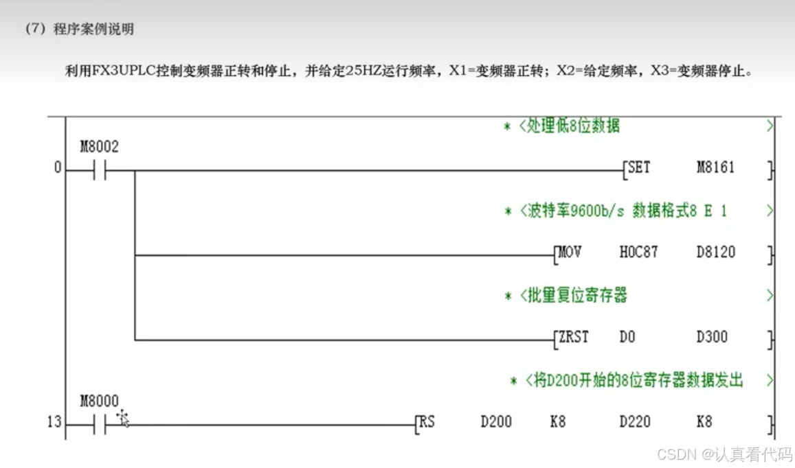 三菱FX3U系列PLC编程学习笔记