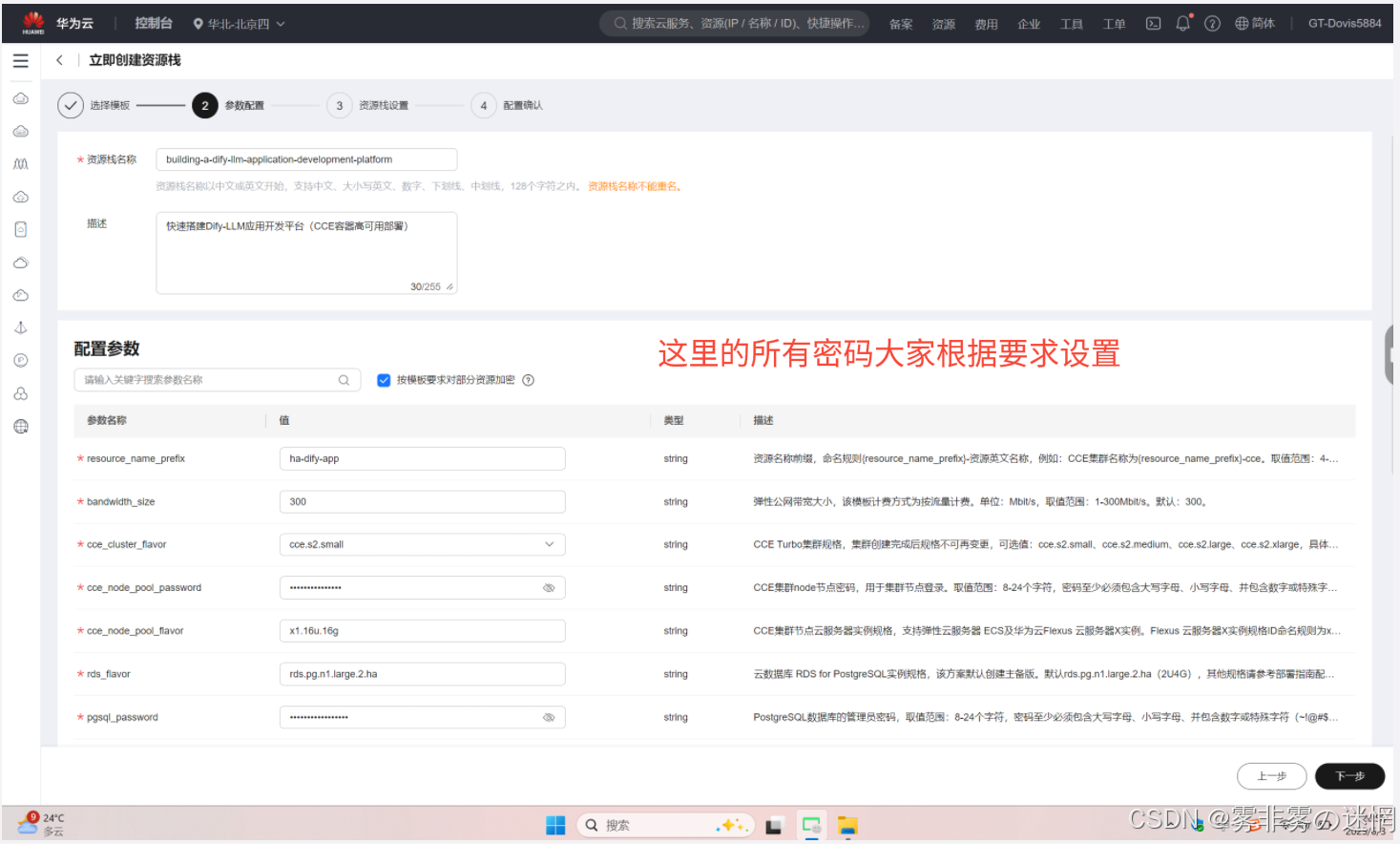 华为云Flexus+DeepSeek征文｜从云服务器部署到插件获取极全性能趋势图再打造知识库工作流应用