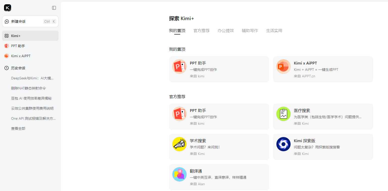 DeepSeek与Kimi强强联手，解锁AI新境界