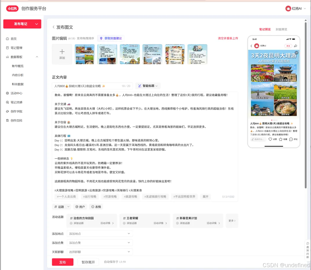 一键发布结果预览