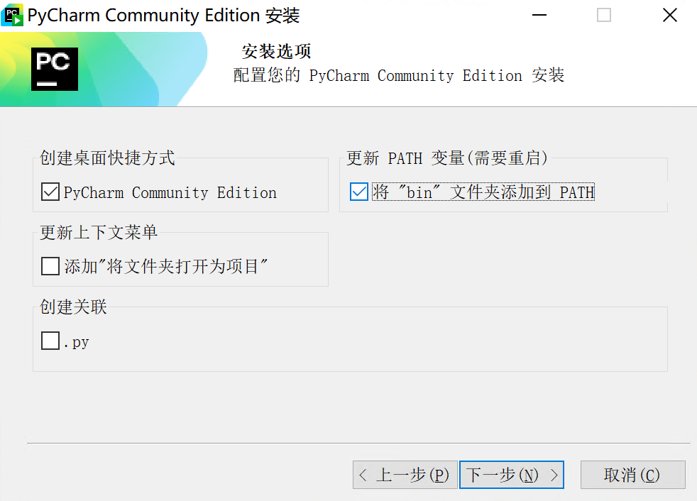 Pycharm安装环境变量设置