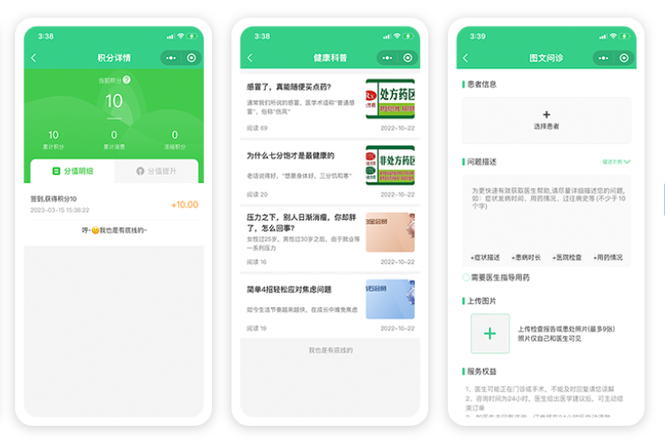 互联网医院系统源码