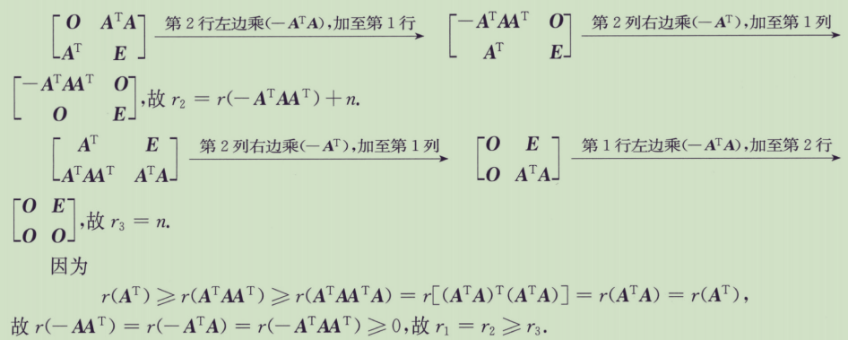 第2章 矩阵