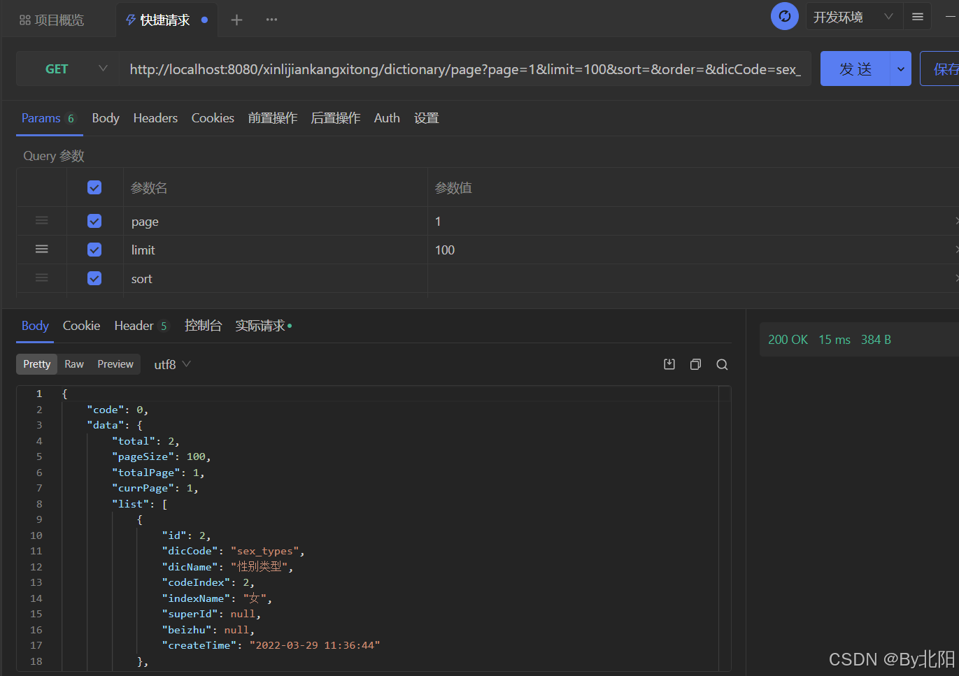 解决跨域问题：Access to XMLHttpRequest at ‘http://localhost:8080/xxx‘ No ‘Access-Control-Allow-Origin‘ head