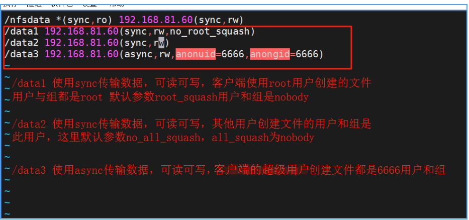 【Linux】NFS服务的安装与部署_nfs部署
