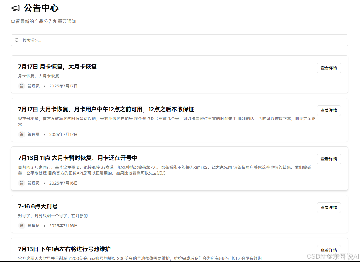 突发！Cursor封禁国内使用Claude模型！附赠4个免费替代方案！_cursor对中国区实施claude模型限制