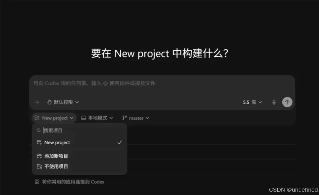 项目模式附加功能