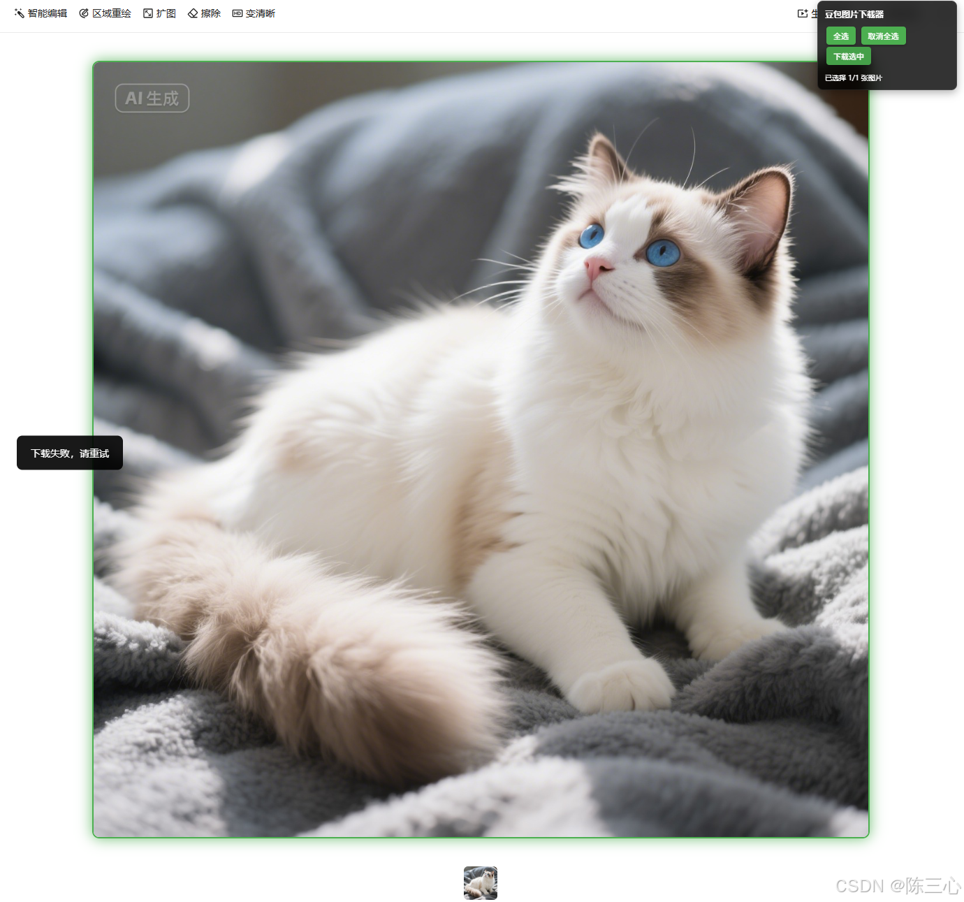 【Cursor实战】AI 赋能 Chrome 插件开发：从零打造豆包图片去水印插件_cursor 开发谷歌插件