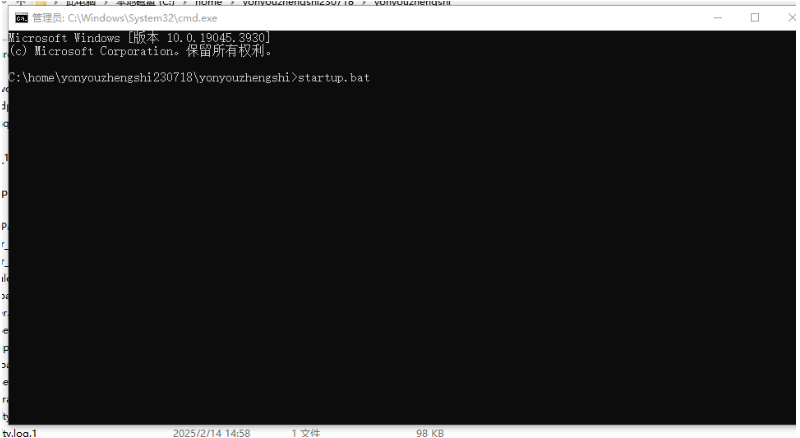 NC65 startup.bat||sysConfig.bat||stop.bat闪退