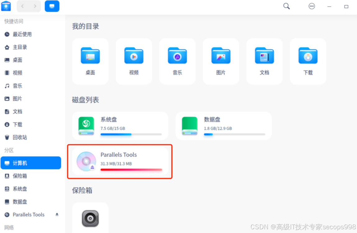 在MacBook M1上使用Parallels Desktop安装统信UOS 1060并实现文件拖拽功能_mac 安装uos系统-CSDN博客
