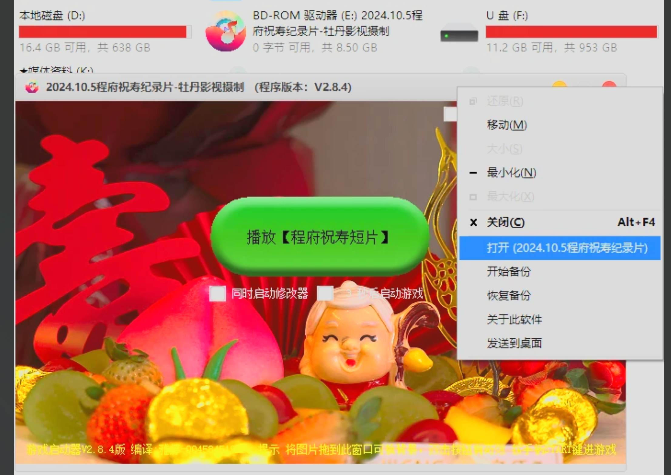 视频媒体菜单封装