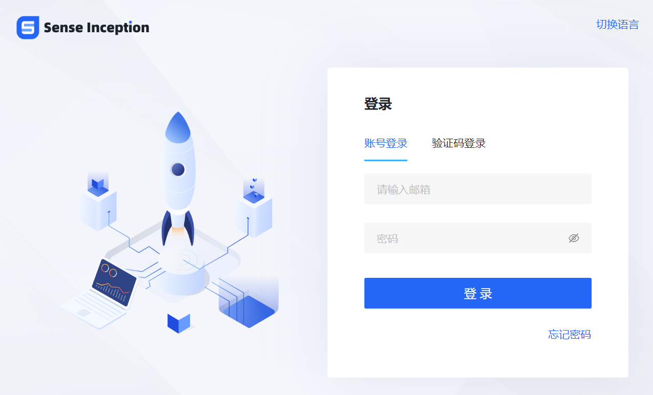 Sense Inception 平台的AR开发