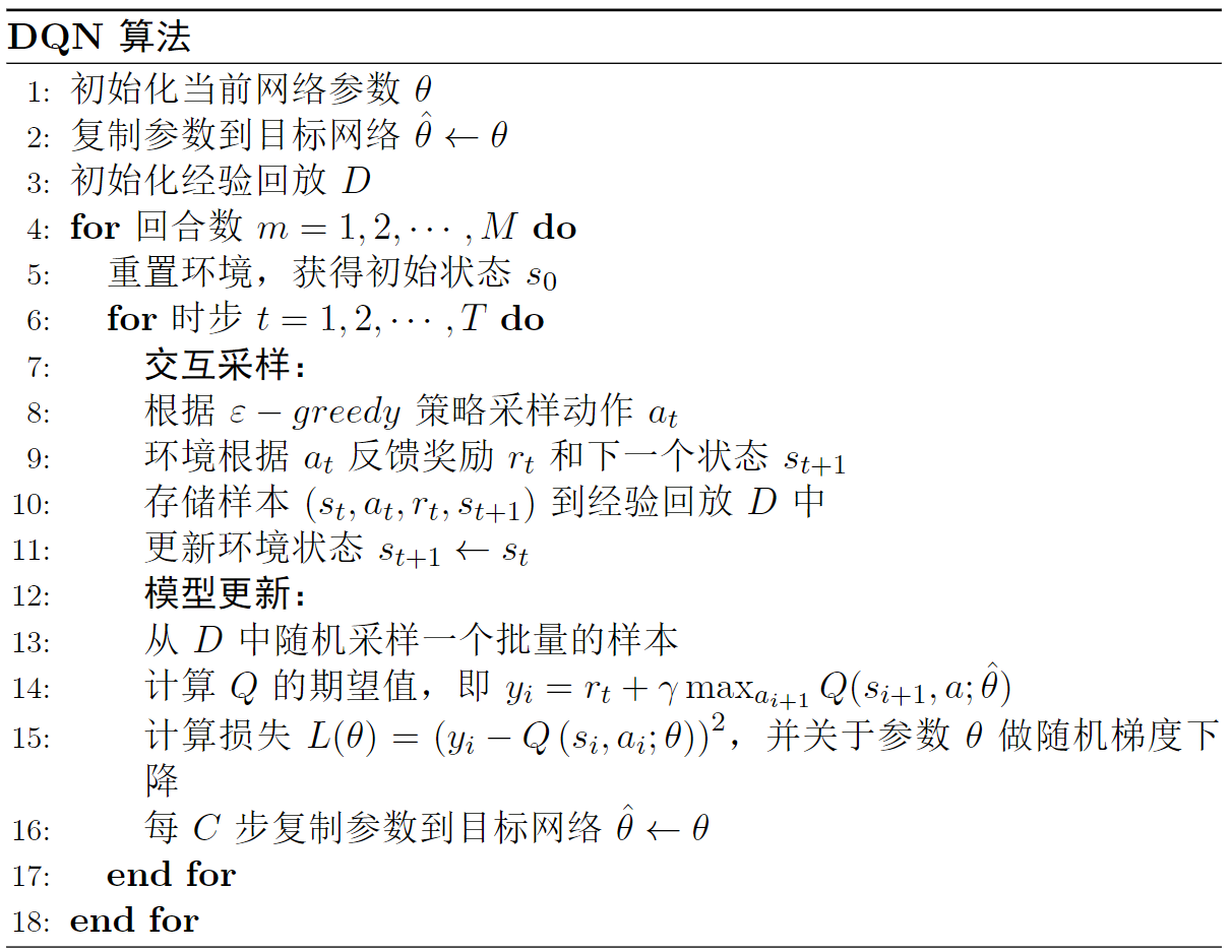 #Datawhale 组队学习#强化学习Task4