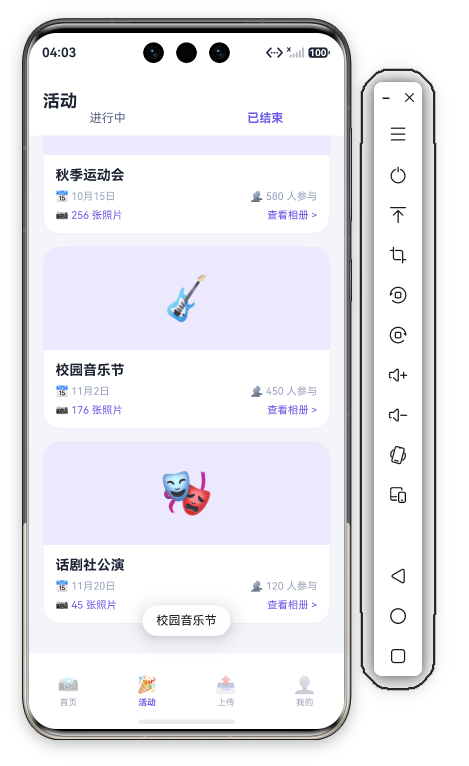 40 活动页滚动底部