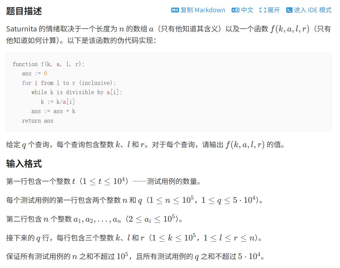 CF2094H La Vaca Saturno Saturnita（1900，二分+分解因数）