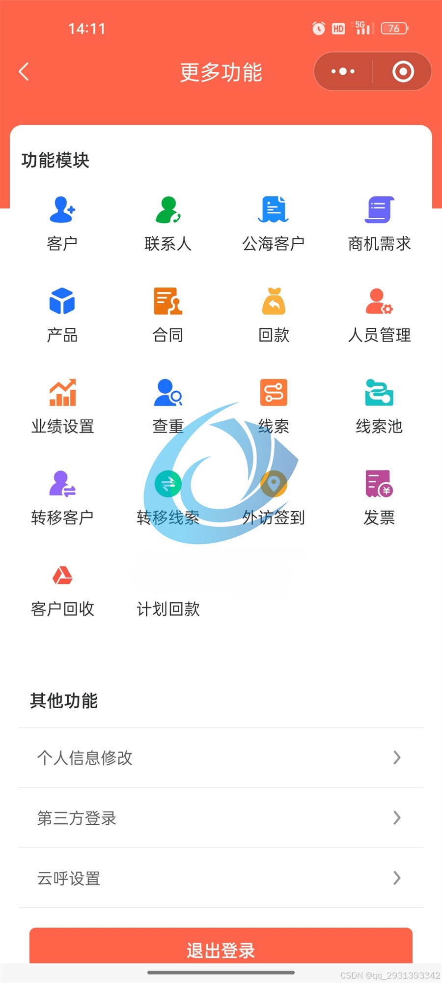 智能CRM系统源码,前后端分离,源码全部开源可以二开带完整的搭建教程-CSDN博客