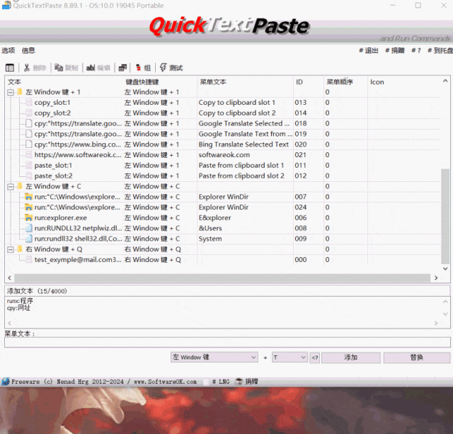 推荐1款小巧实用的剪贴板管理工具：QuickTextPaste：完全免费、无广告-CSDN博客