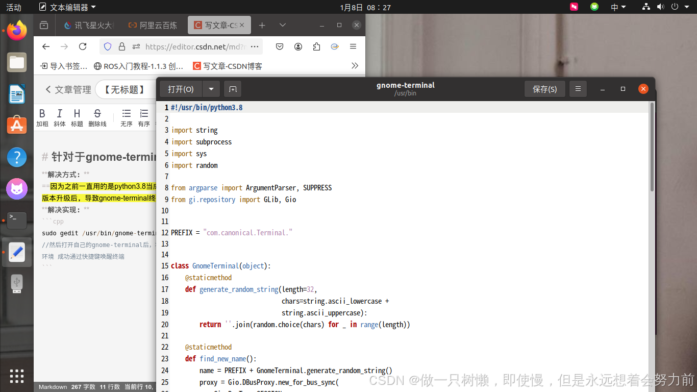 gnome-terminal 不能通过快捷键ctrl + alt + T打开_gnome ctrl alt t-CSDN博客