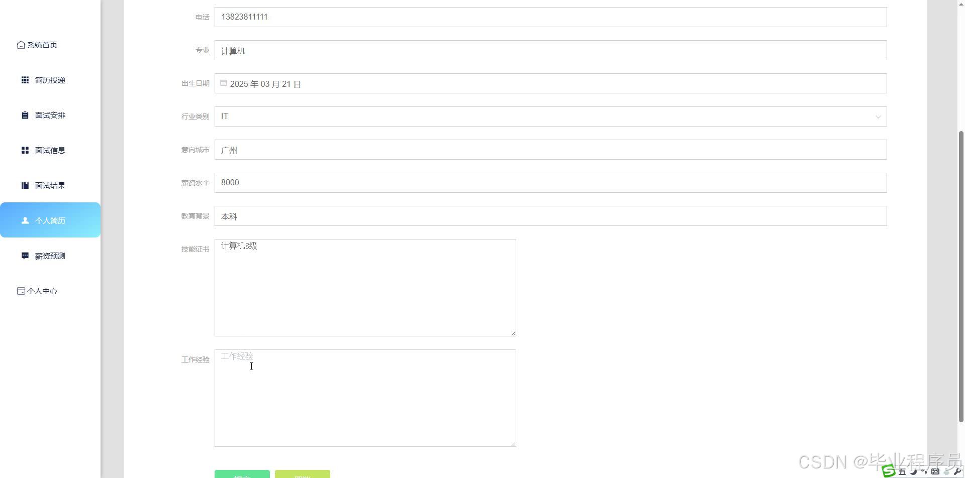 请添加图片描述