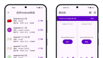 安卓虚拟机工具实测|虚拟大师3.2.66 全ROM版(支持安卓16、免Root)封面图