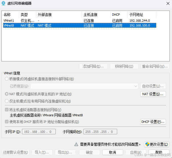 CentoS 7安装和配置_centos7