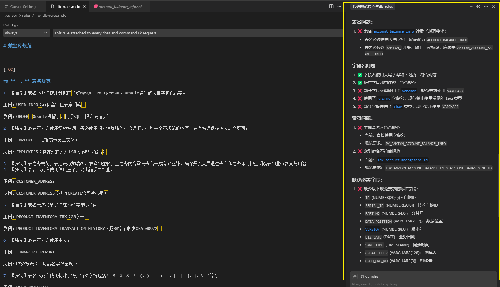 Cursor Rules快速使用，让Cursor不再瞎改代码