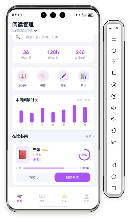 阅读管理首页中段 · 在读书架书卡1+2完整(竖版书封+环形进度+页码进度条)