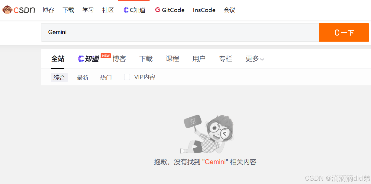好消息，Android Studio 集成 Gemini 了！