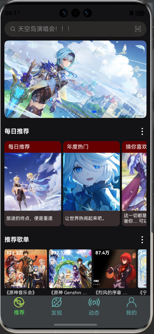 【代码+文档】基于 OpenHarmony 开发的鸿蒙云音乐项目