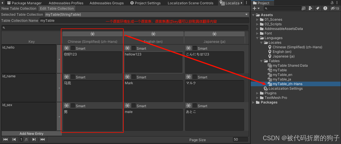 Unity之（多语言）Localization本地化工具_unity localization