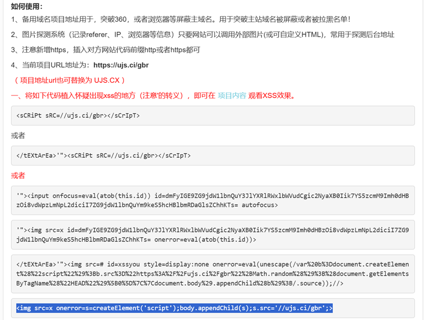[第二章 web进阶]XSS闯关 前3关和xss平台使用、BUU XSS COURSE 1