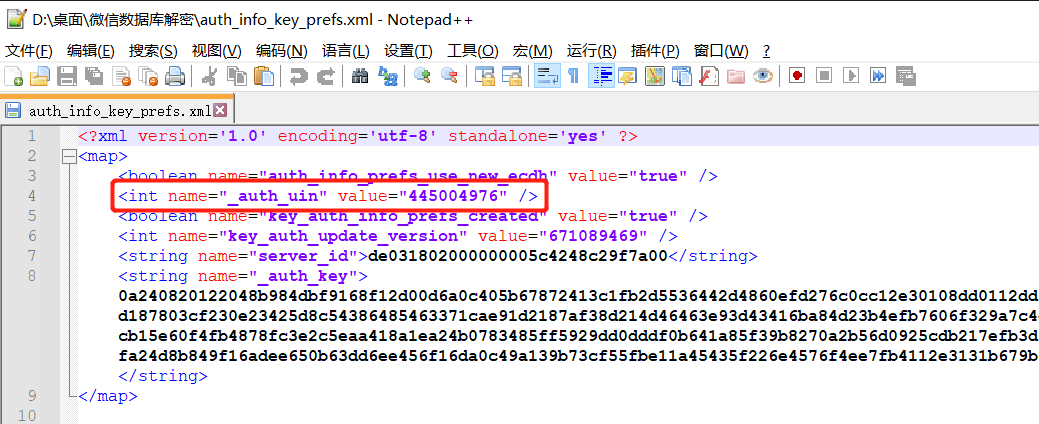 手机微信数据库解密_enmicromsg.db