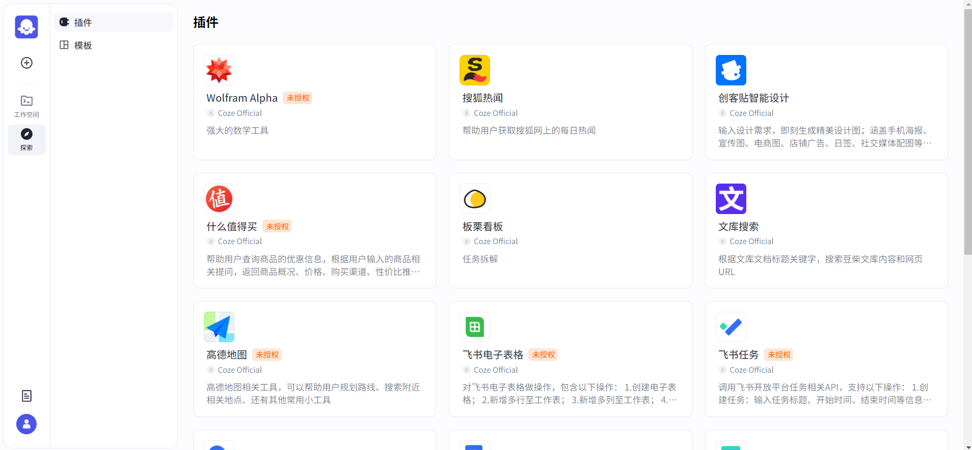 今天凌晨，Coze智能体竟然开源啦，AI开发新时代的黎明