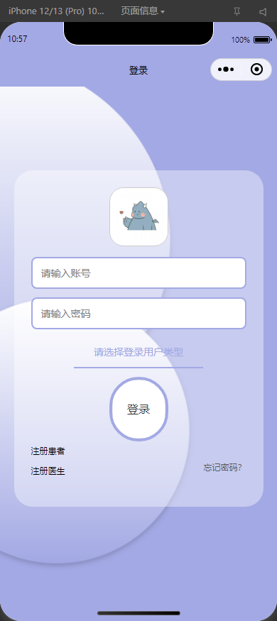医院综合服务平台-ssm + vue +微信小程序