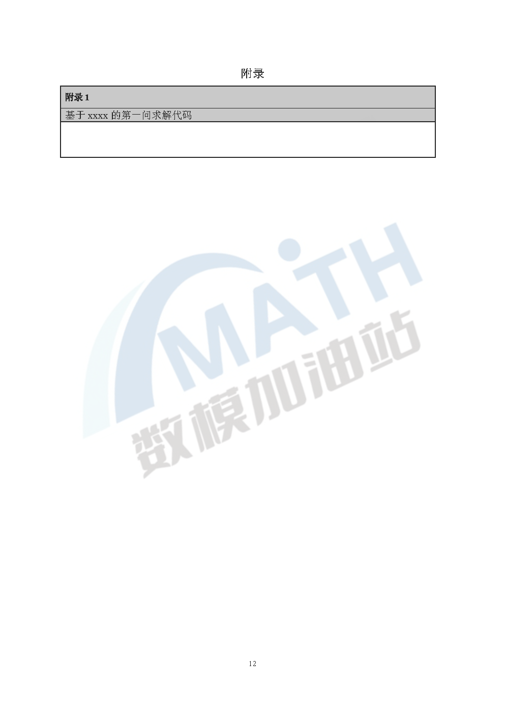 2025数维杯A题第一弹【国一亲授+标杆框架】-CSDN博客