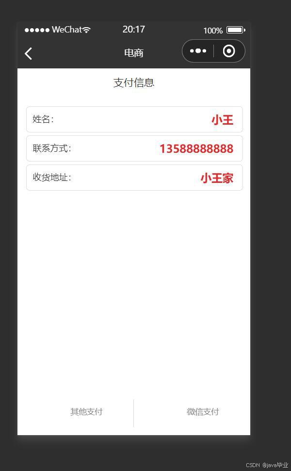请添加图片描述