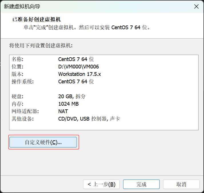 自定义硬件入口