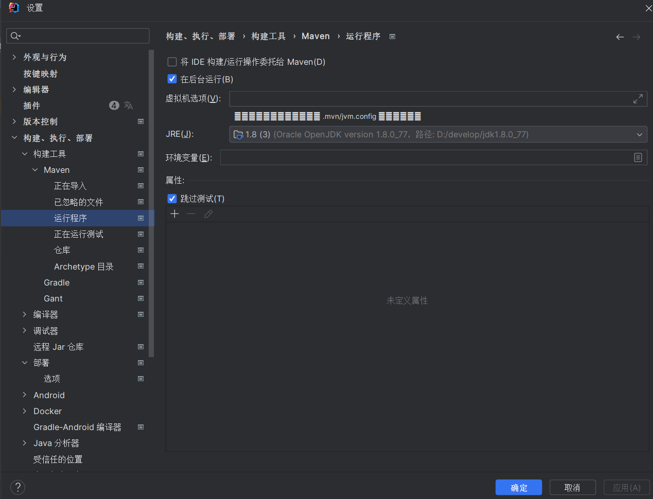 Java idea中不同项目需要切换jdk版本_idea切换java版本