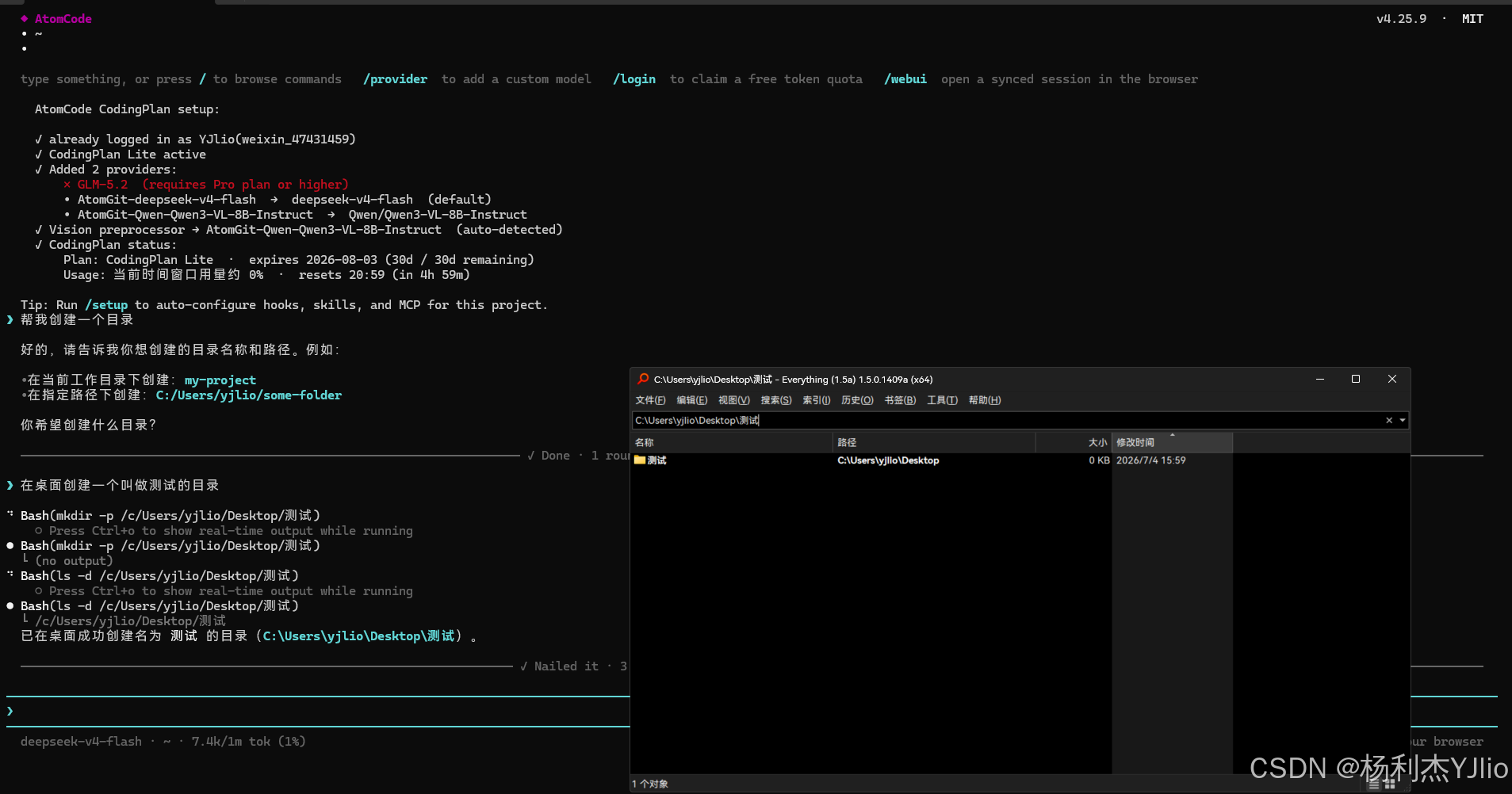 AtomCode扫码登录