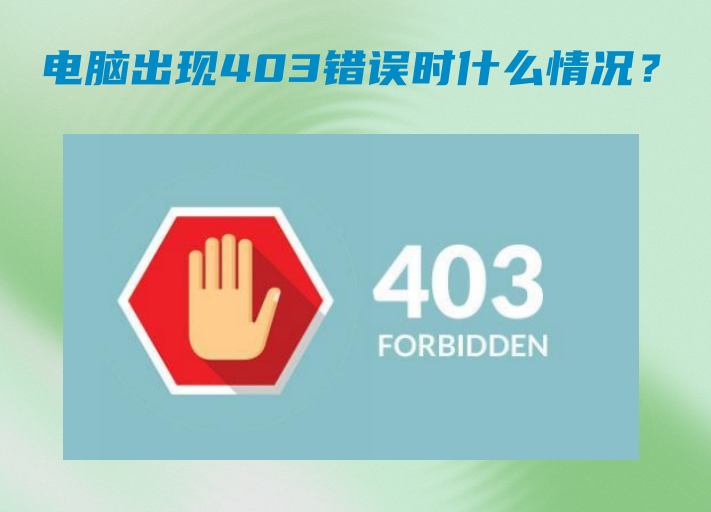 http403禁止访问，禁止访问访问被拒绝怎么解决