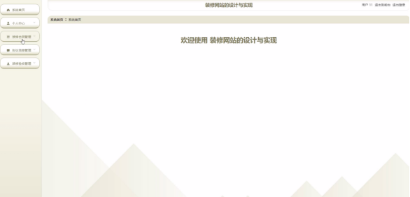 家装网络需要什么软件下载,家装网络需要什么软件下载安装 第5张 家装网络需要什么软件下载,家装网络需要什么软件下载安装 第5张