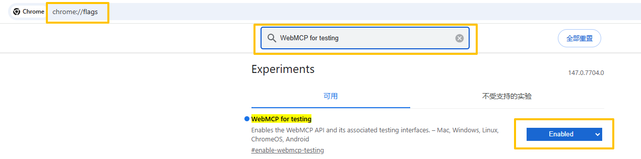 Google Chrome Canary开启 Chrome  WebMCP for testing标志位