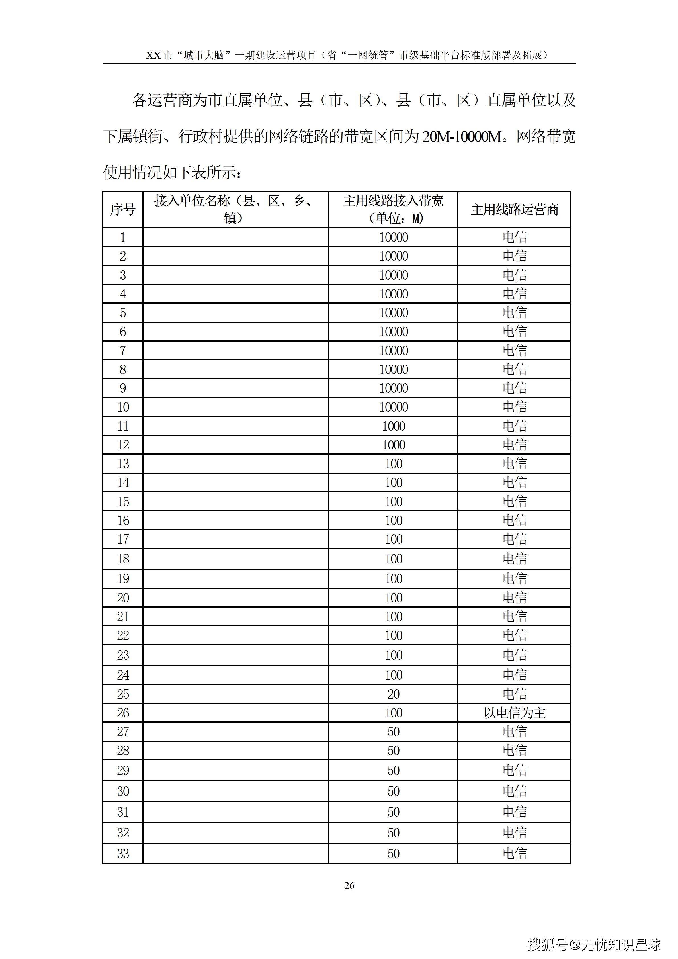 文章配图-31
