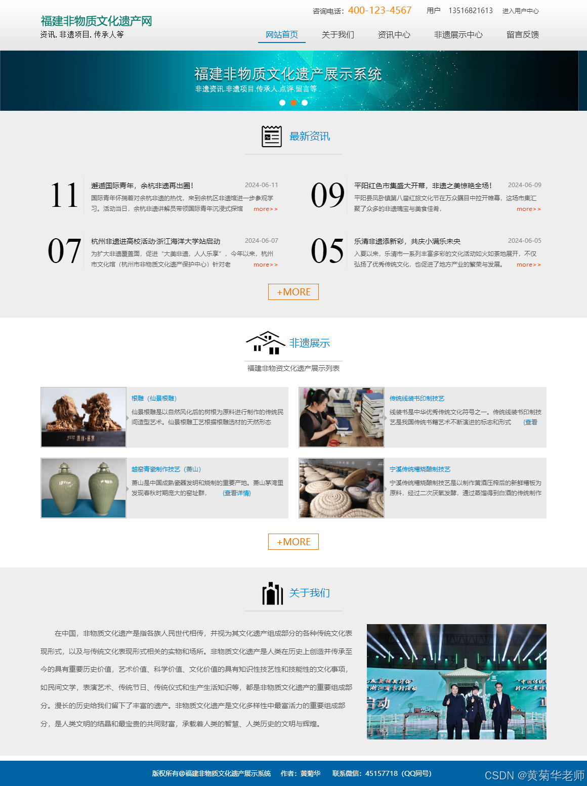 基于Java+Springboot福建非遗文化展示系统设计与实现_福建非遗小程序