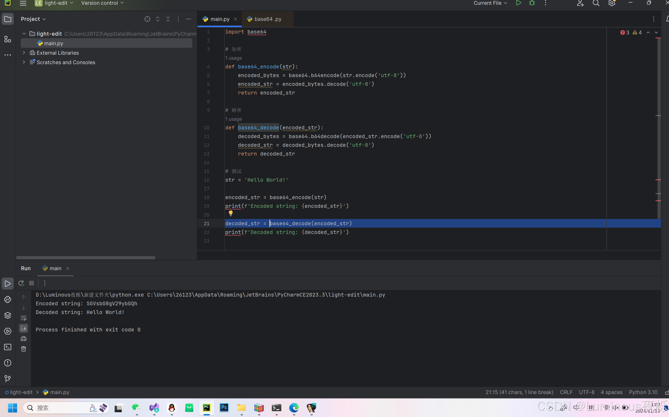 Pathon手搓base64加密解密编码_python base64加密源码-CSDN博客